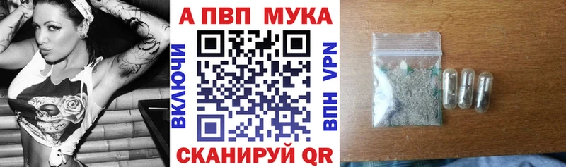 Альфа ПВП крисы CK наркошоп Россошь