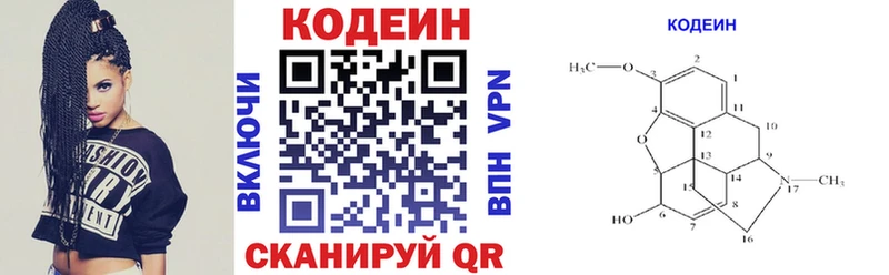 Кодеиновый сироп Lean напиток Lean (лин)  дарнет шоп  Россошь 