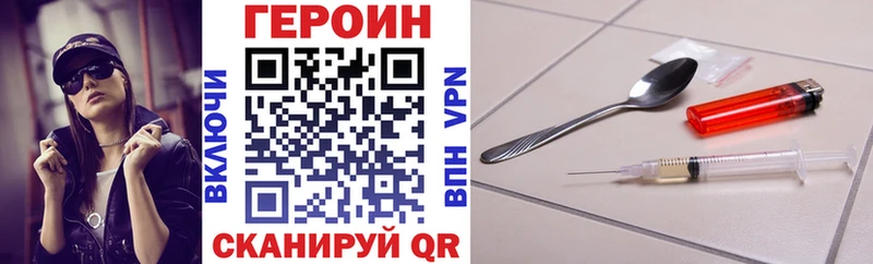 Героин белый наркота Россошь