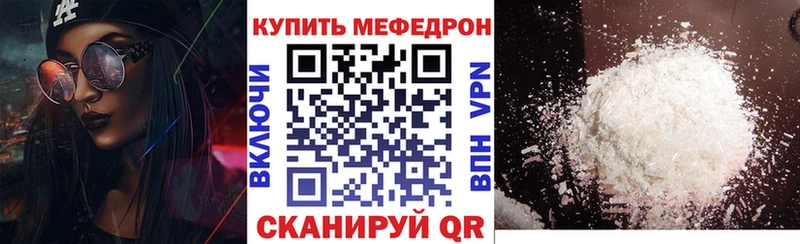 МЕФ кристаллы  Россошь 